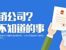 惠州公司注册代理代办全方位指南