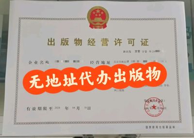 北京工商注册代理代办 高效合规，助力企业快速启航